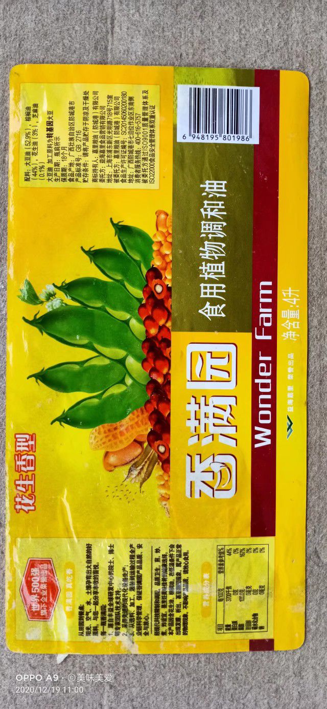 我的冷门收藏之食用油商标