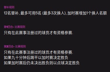 足球经理2022战术,足球经理2022巴黎阵容