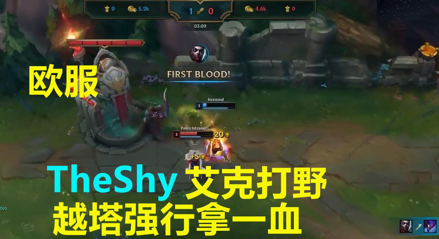 theshy暴虐欧服,theshy欧洲rank局打崩上单