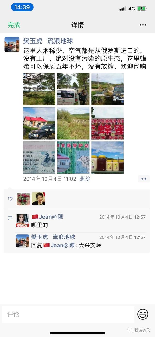 跨国自驾环球旅行,中国驾车环球旅行第一人