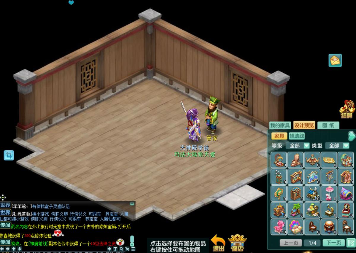 神武4家园模式在哪开的,叶子猪神武4电脑版门派攻略