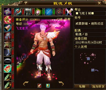 天龙八部全服第一丐帮,天龙最强的人