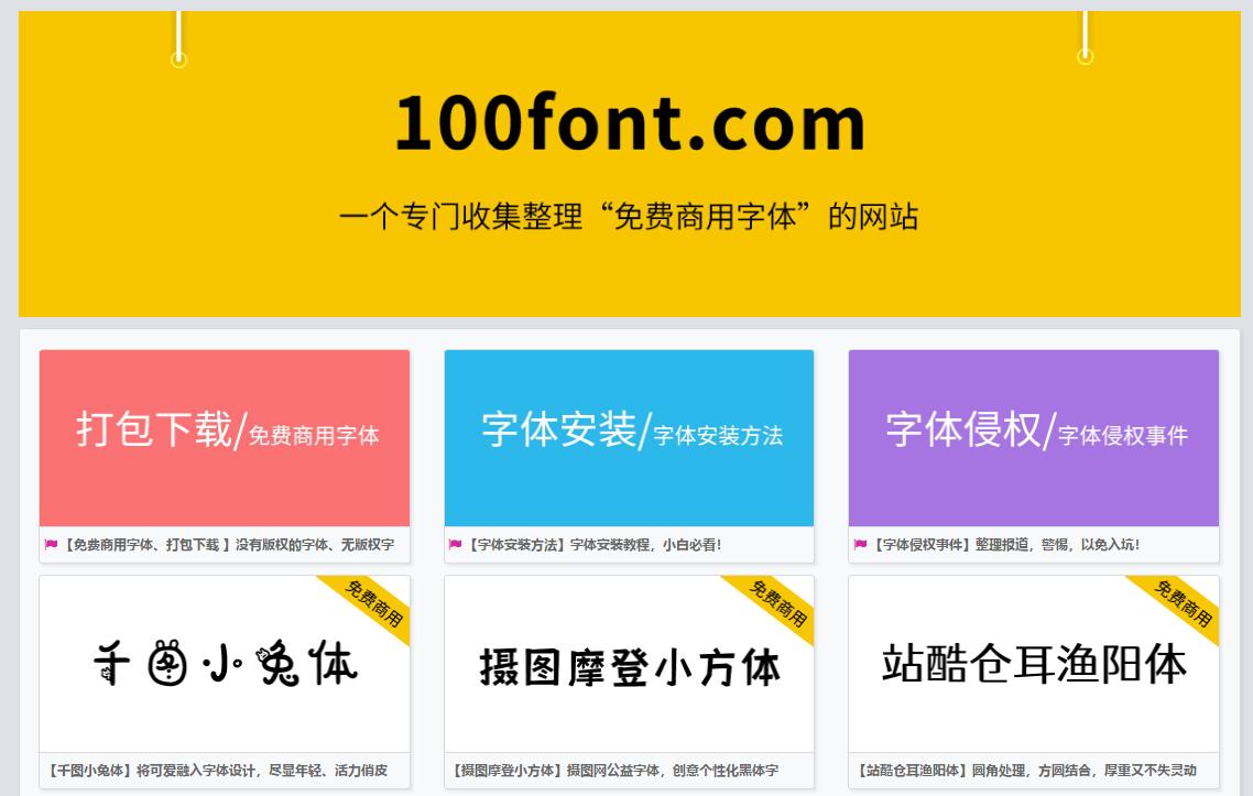 字体侵权必需知识,有哪些无版权风险的字体