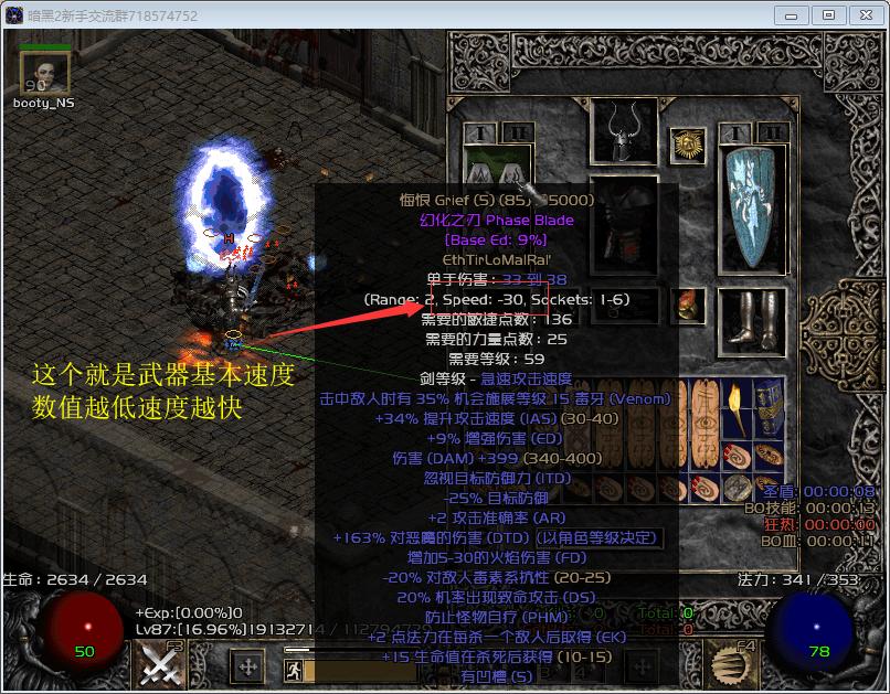 暗黑2陷阱刺客怎么加点,暗黑2陷阱刺客伤害怎么提升