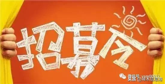 神木人万众瞩目的平台百名站长招募强势来袭同城合伙人加入我们