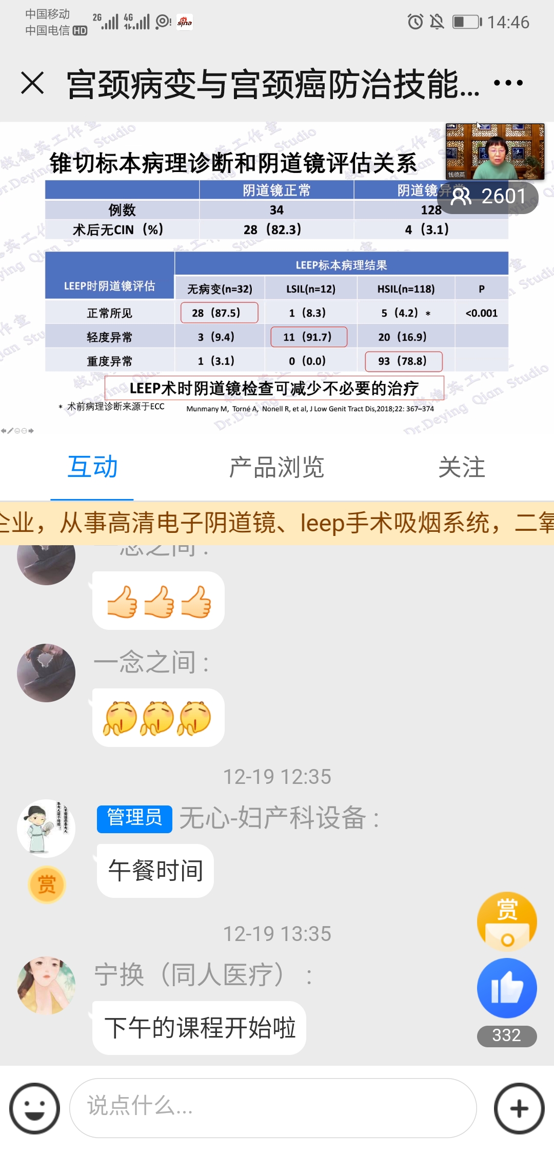 宫颈病变健康讲座,宫颈癌护理教学讲课比赛视频