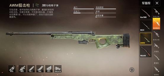 刺激战场国际服：最好的*器武**是哪个？为您带来所有*器武**的详细属性