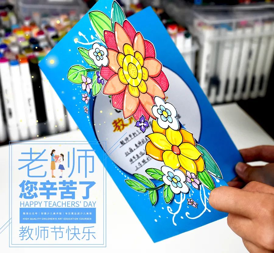 儿童画感恩教师节绘画,幼儿教师节贺卡简单又好画