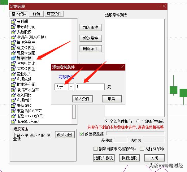如何选出低价有投资价值的股票,a股价值投资的股票