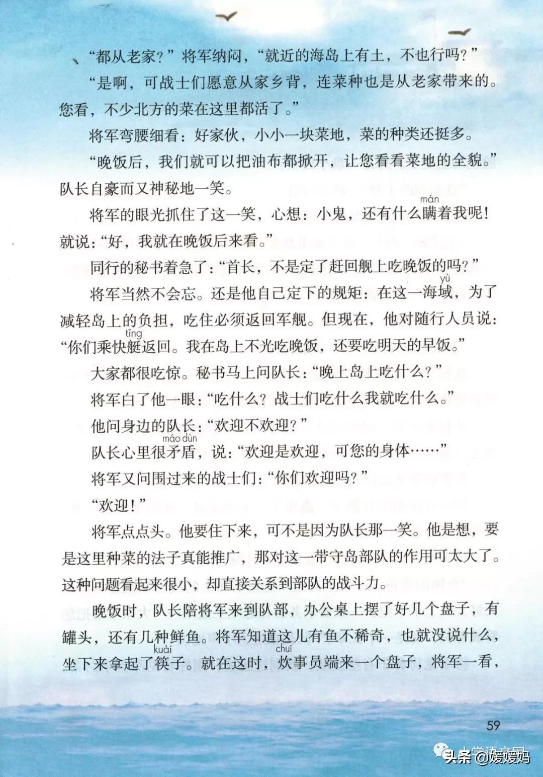 2020秋季五年级语文电子书,2020年五年级上册语文期中测试卷