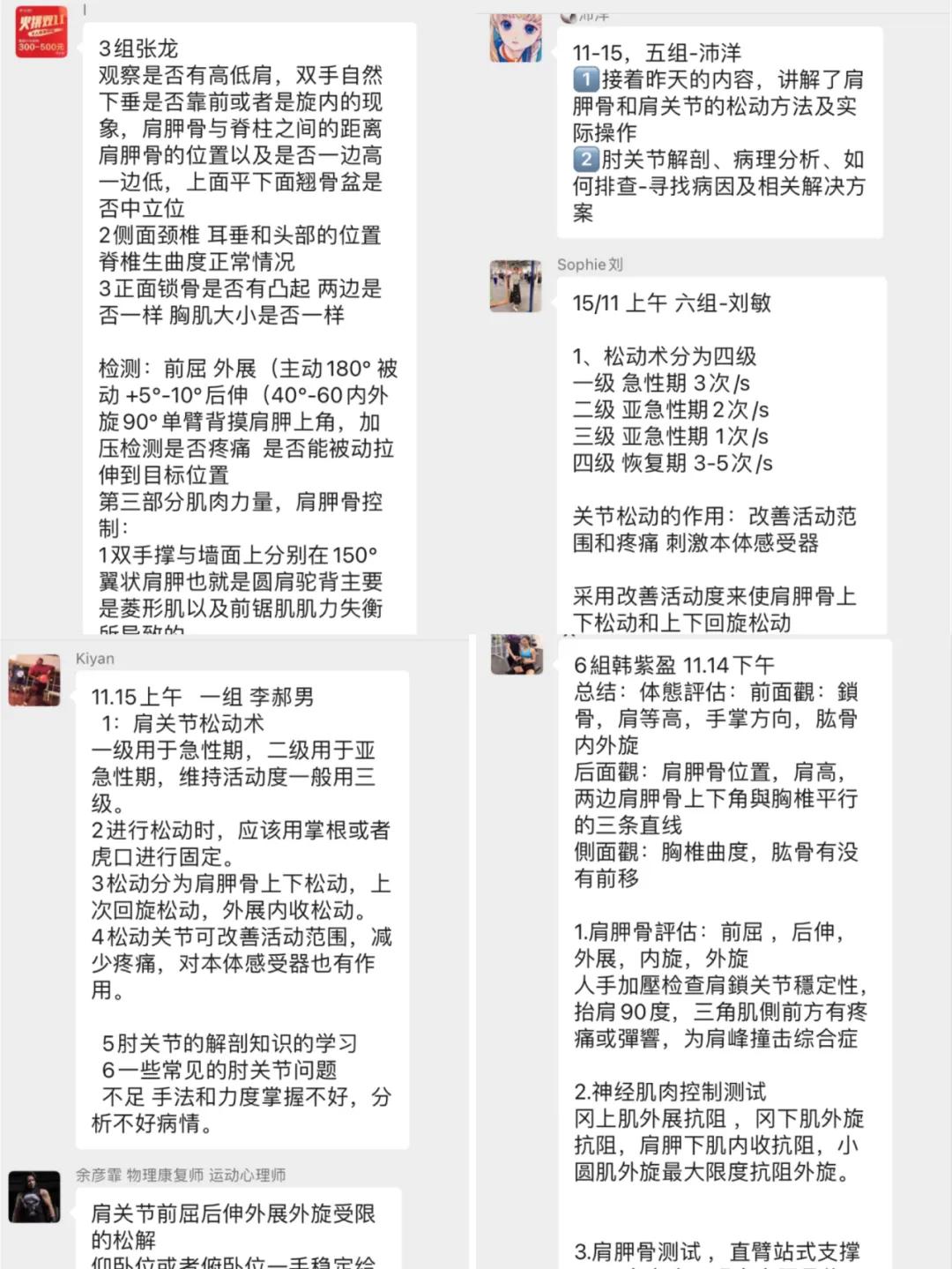 NERT|成都站—四肢关节运动康复师培训班结课