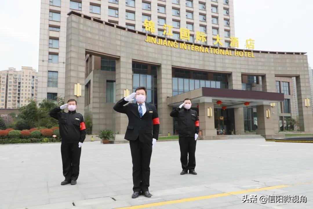 信阳首家五星级酒店信阳锦江国际大酒店4月11日复工营业
