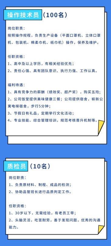 热招季招聘信息,广东季华实验室招聘