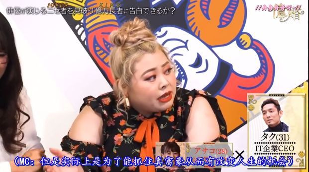 20分钟挑走亿万富豪,这档综艺国内肯定不敢翻拍