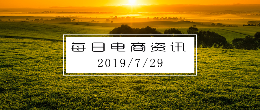 蚂蚁金服金融科技战略合作,电商资讯管理