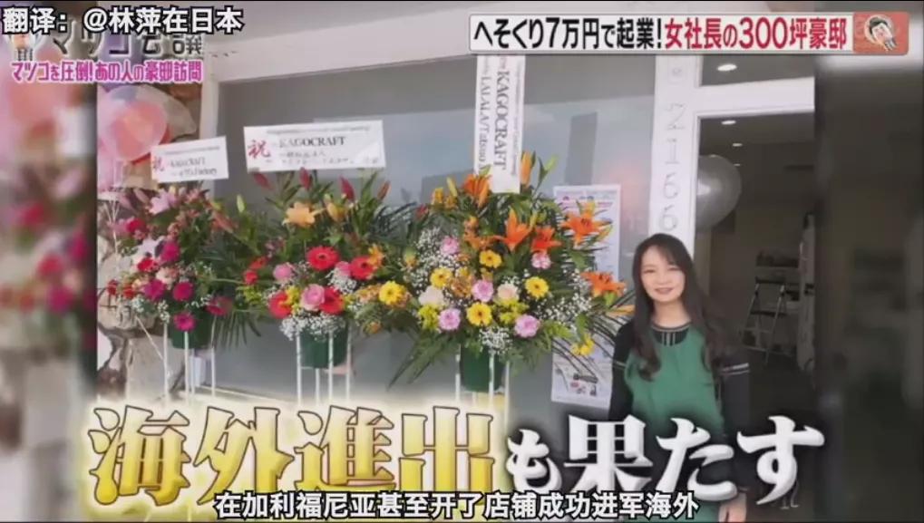 38岁家庭主妇创业20年,38岁日本家庭主妇