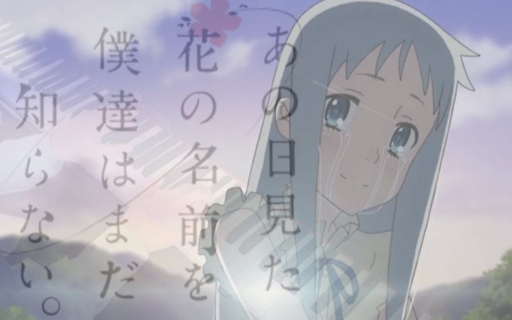 一听未闻花名的歌就想哭,为什么看未闻花名想哭