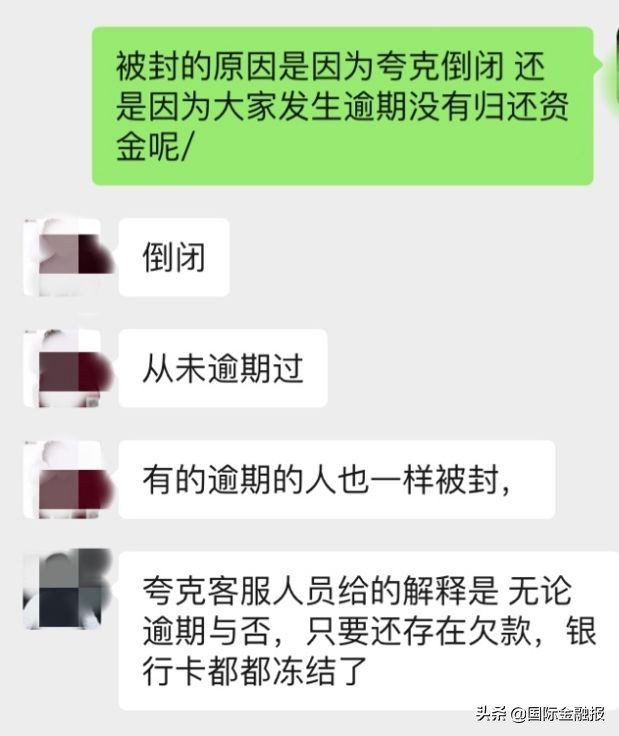 网贷不还有权冻结银行卡吗,网贷没上征信的要管不