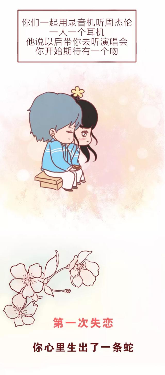 对于女人最重要的“第一次”！（漫画）