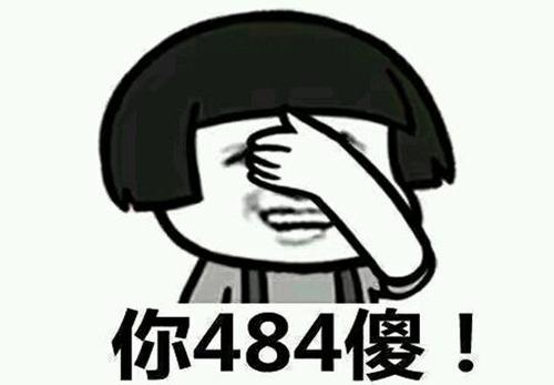 每日哈哈一笑，忘却忧愁烦恼