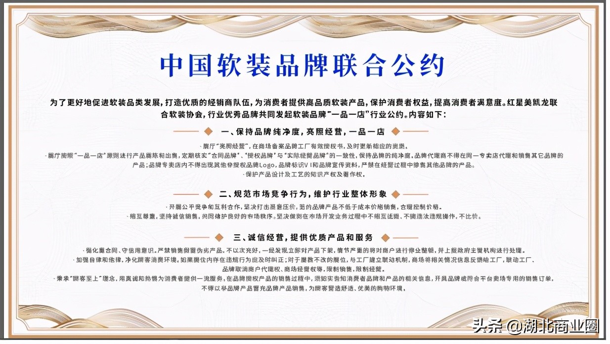 红星美凯龙额头湾商场3·15消费维权服务月大型主题活动