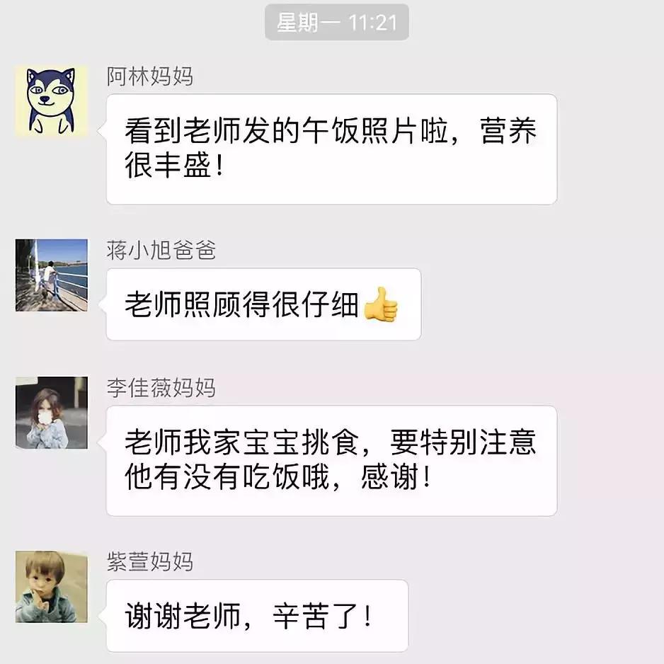 规范班级微信群应注意什么,提醒不要在班级群里发无关的信息