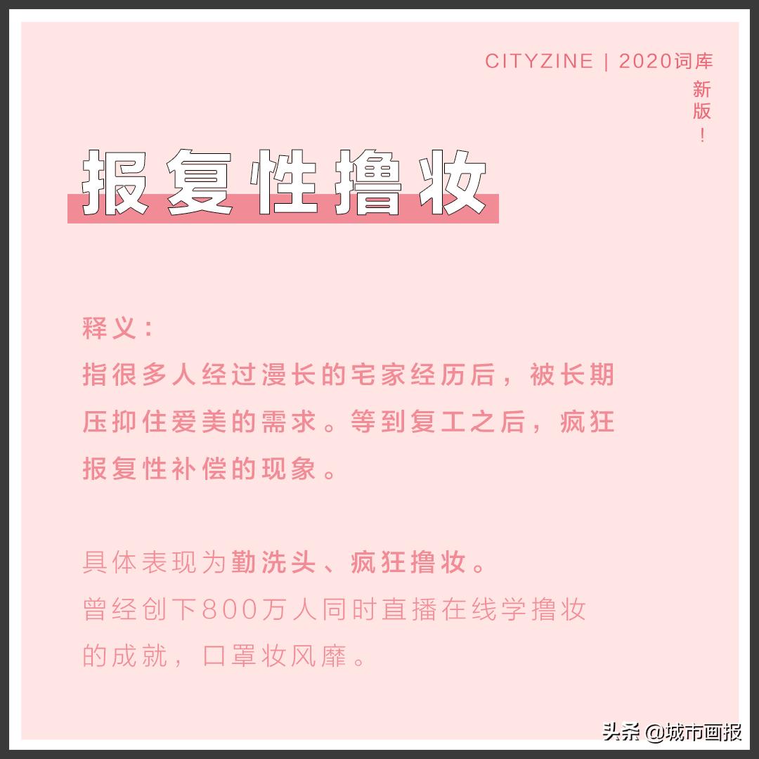 口罩妆已经成为复工必备？