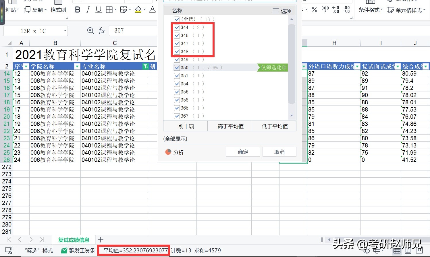 南京师范大学2022年考研院校,江苏211南京师范大学
