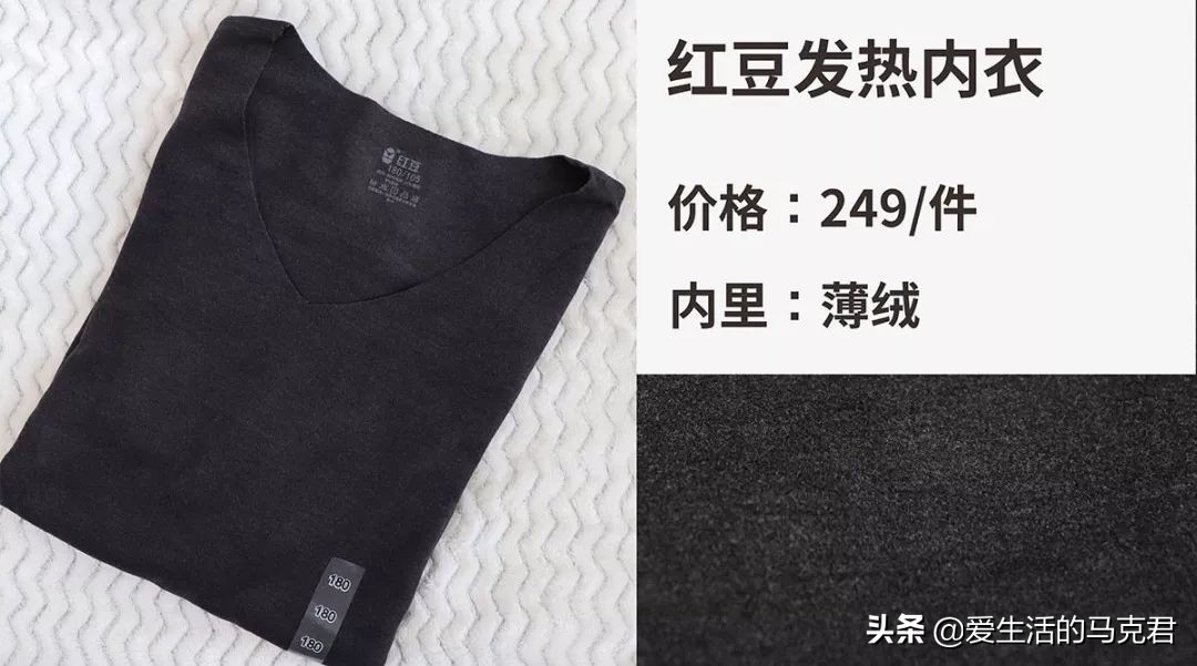 优衣库旗舰店男式保暖内衣,优衣库哪款保暖内衣最值得买