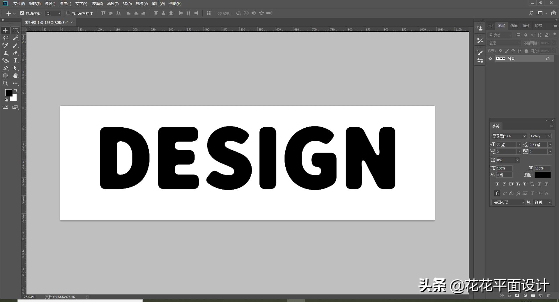 psai制作照片,ps教程制作俏皮卡通q版字体