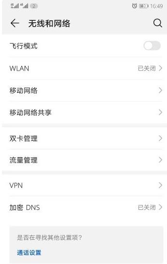 手机顶端标记显示HD或VOLET，恭喜你中“大奖”了