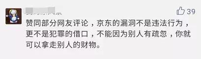 京东白条金融欺诈案算犯罪吗,京东白条金融欺诈案最低判刑