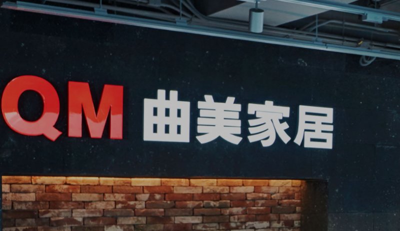 曲美家具口碑,曲美家居是什么样的品牌