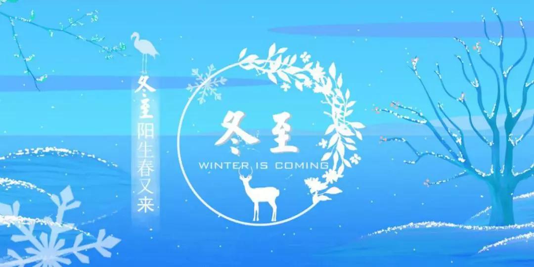 冬至进补吃点什么好,冬至进补吃什么