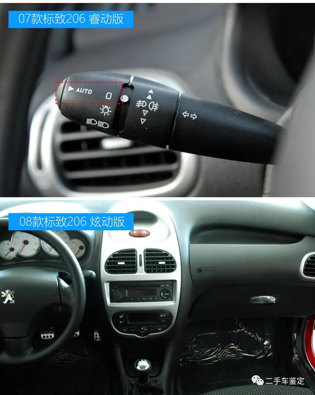 五分钟标致206,06款标致206还值得买吗