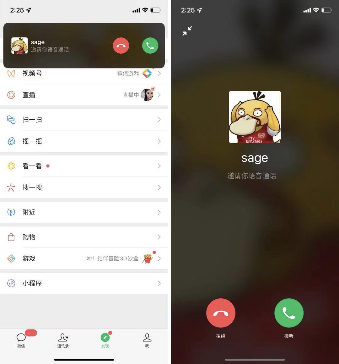 微信大更新!提示音铃声能换了,群消息屏蔽也能看到特定消息