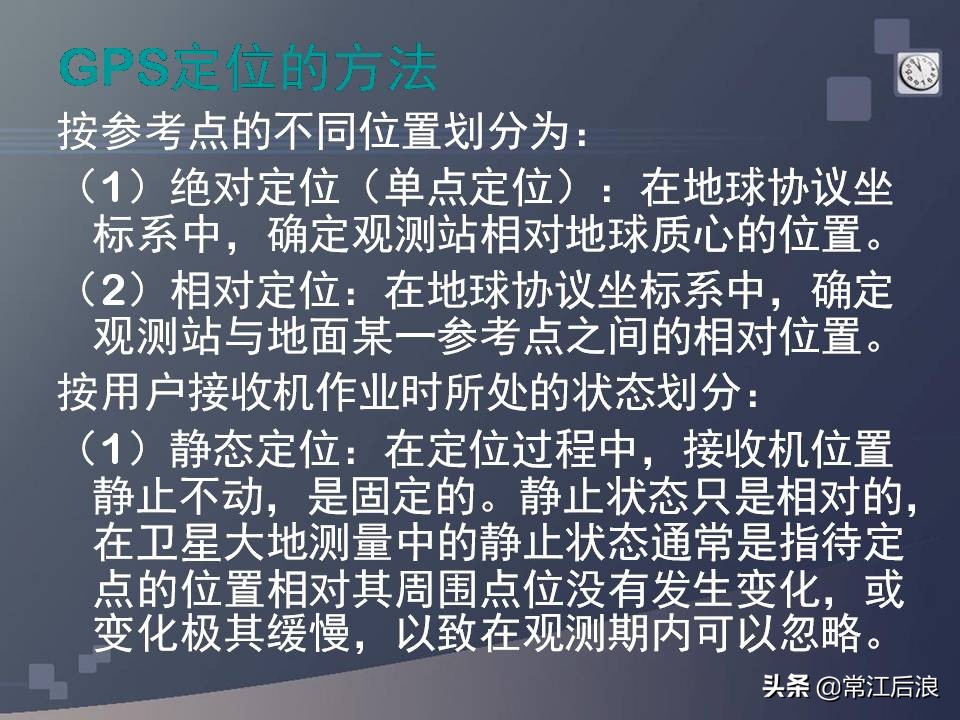 gps定位仪可以用作经纬仪吗,水准仪经纬仪全站仪测量什么