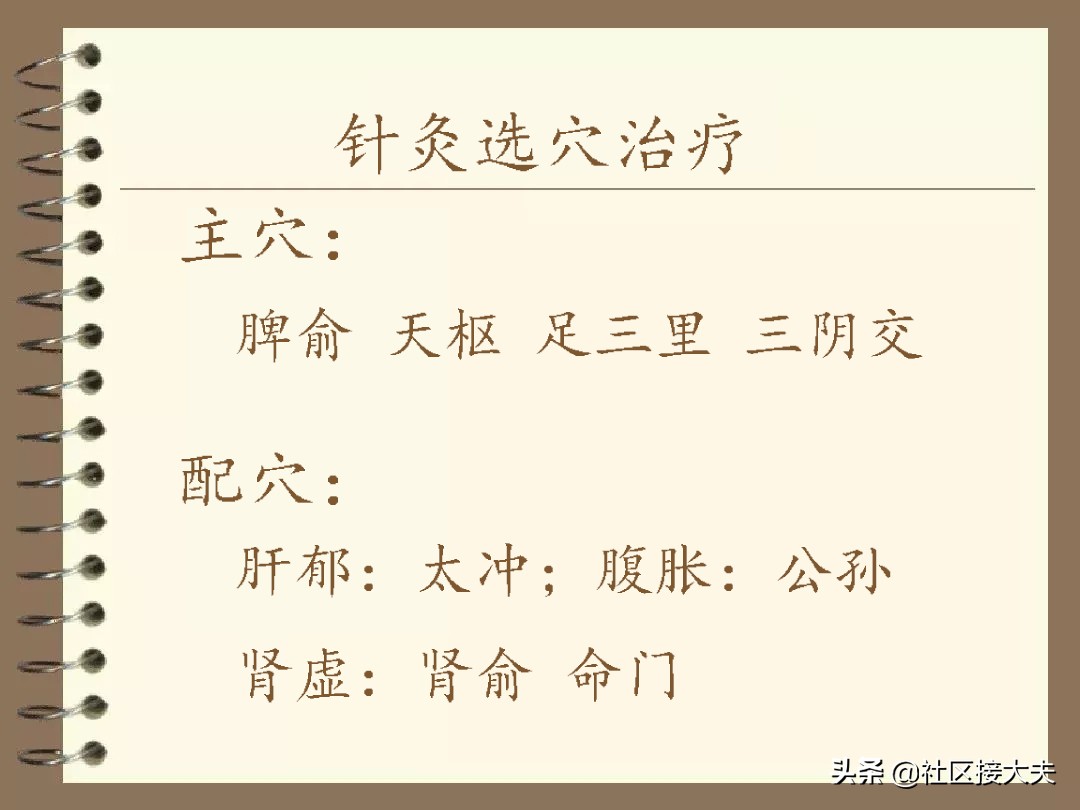 常见病针灸穴位,刘红云针灸治疗泄泻