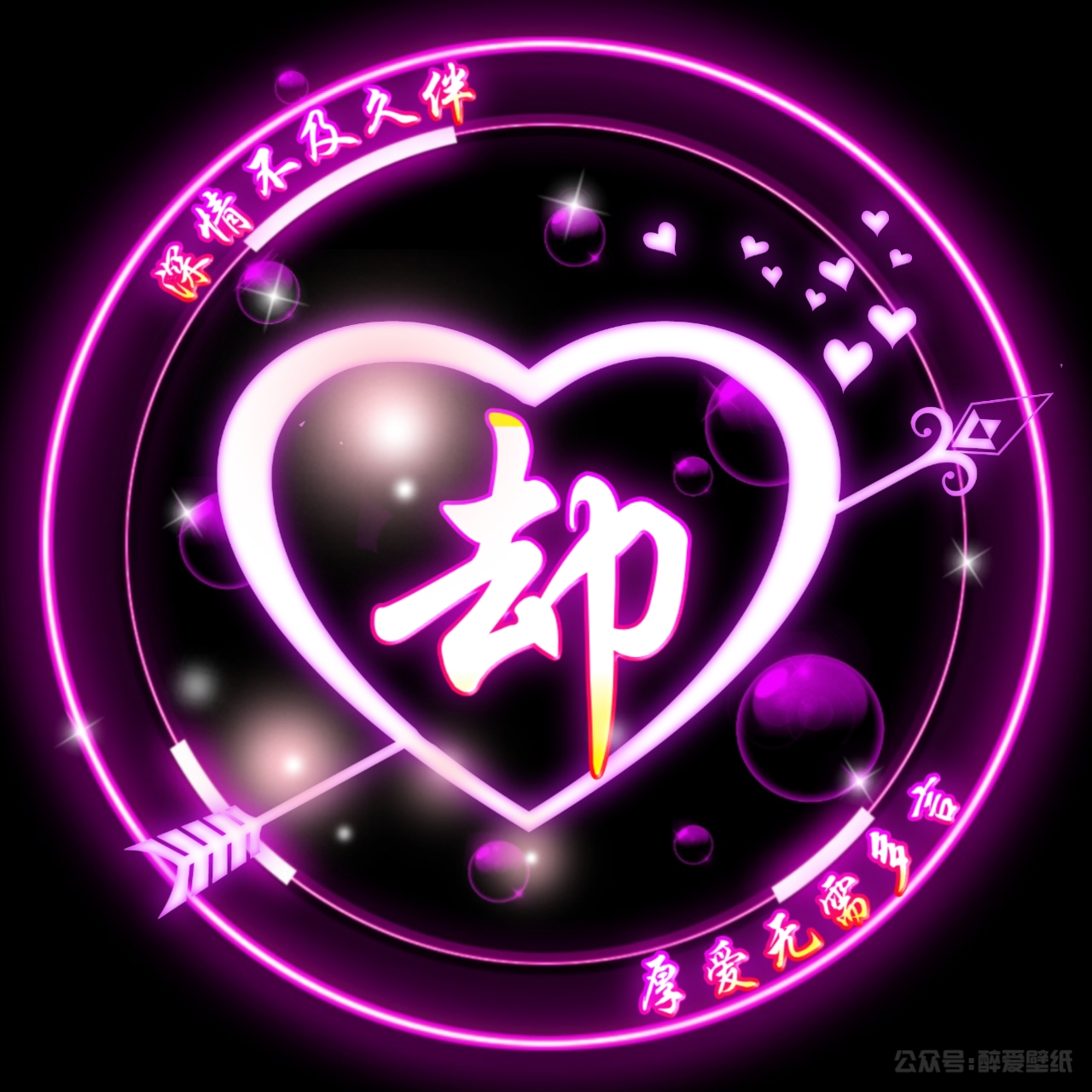 姓氏头像原创冬日暴击,独一无二的简约姓氏头像好看