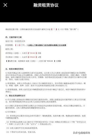 弹个车分期买车靠谱吗,弹个车购车事件