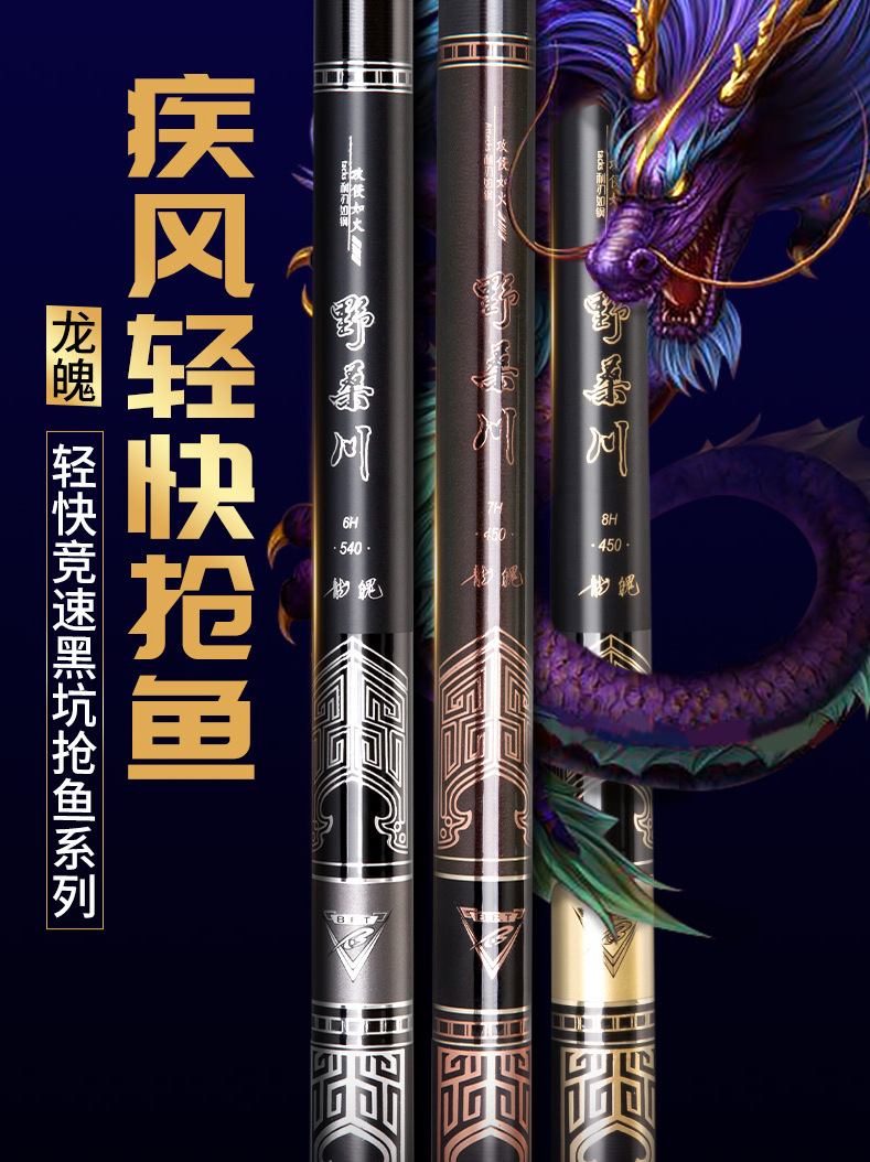 黑坑鱼竿推荐性价比高综合竿,钓友公认黑坑十款性价比高的鱼竿