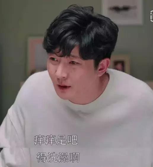 苏大强为啥不洗澡?我终于搞懂了!