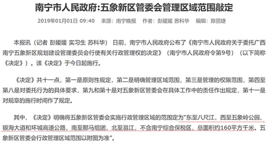 五象湖房地产板块格局,十年地产人带你看好房