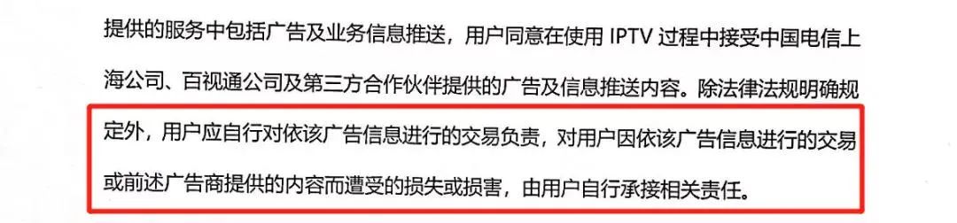电信回应电视盒子公告问题,流氓回复让消保委都表示无语