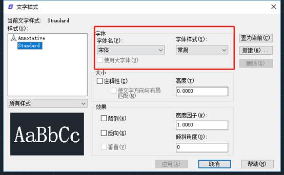 怎样把cad字体添加到cad中,cad中字体工具栏在哪里