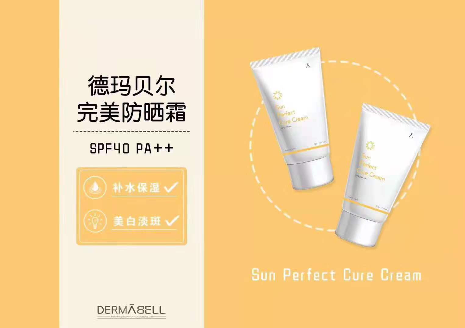 德玛贝尔防晒适合敏感肌用吗,德玛贝尔美白防晒霜