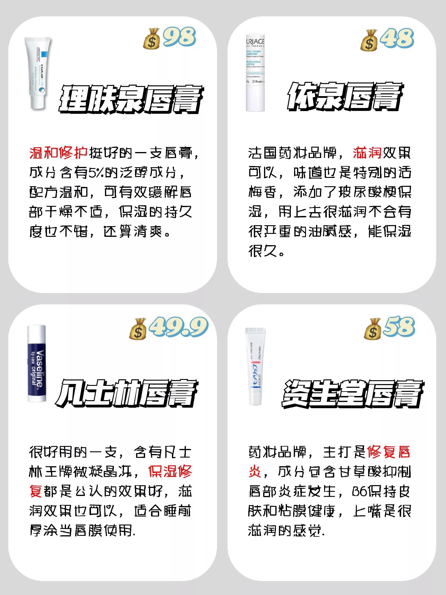 润又不油腻的男士唇膏推荐,唇膏推荐男士保湿防开裂测评