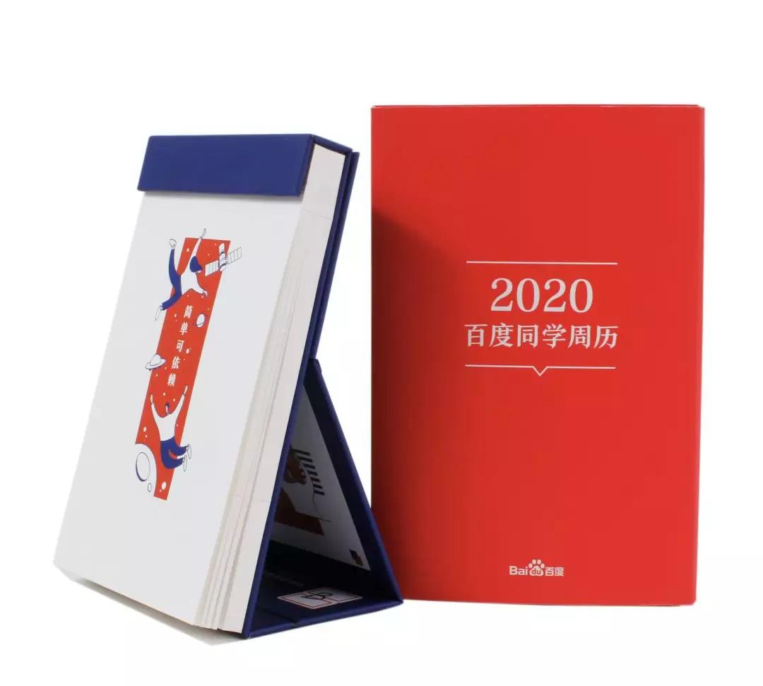 互联网大厂新年礼盒,互联网公司鄙视链