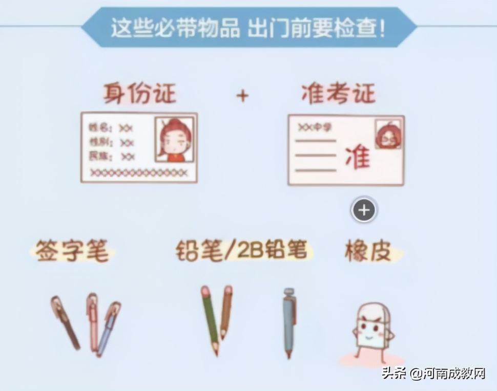 11月7日学位英语考试，你知道考前都需要注意什么吗