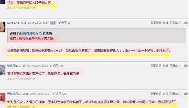 艾欧尼亚大乱斗都这么嘴臭么,lol嘴臭大区